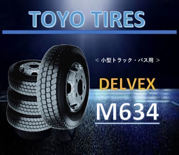 トーヨー DELVEX M634 205/70R17.5 115/113【2本総額32400円】【4本総額64800円】【6本総額97200円】ミックス オールシーズン　_画像1