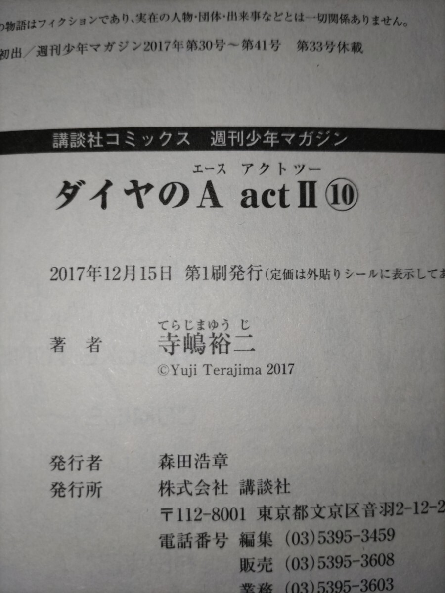 送料無料　僕のヒーローアカデミア　1巻〜４巻　ダイヤのA Ⅱ 1巻〜10巻　初版あり　ウマ娘シンデレラグレイ　１巻〜４巻　合計18冊セット