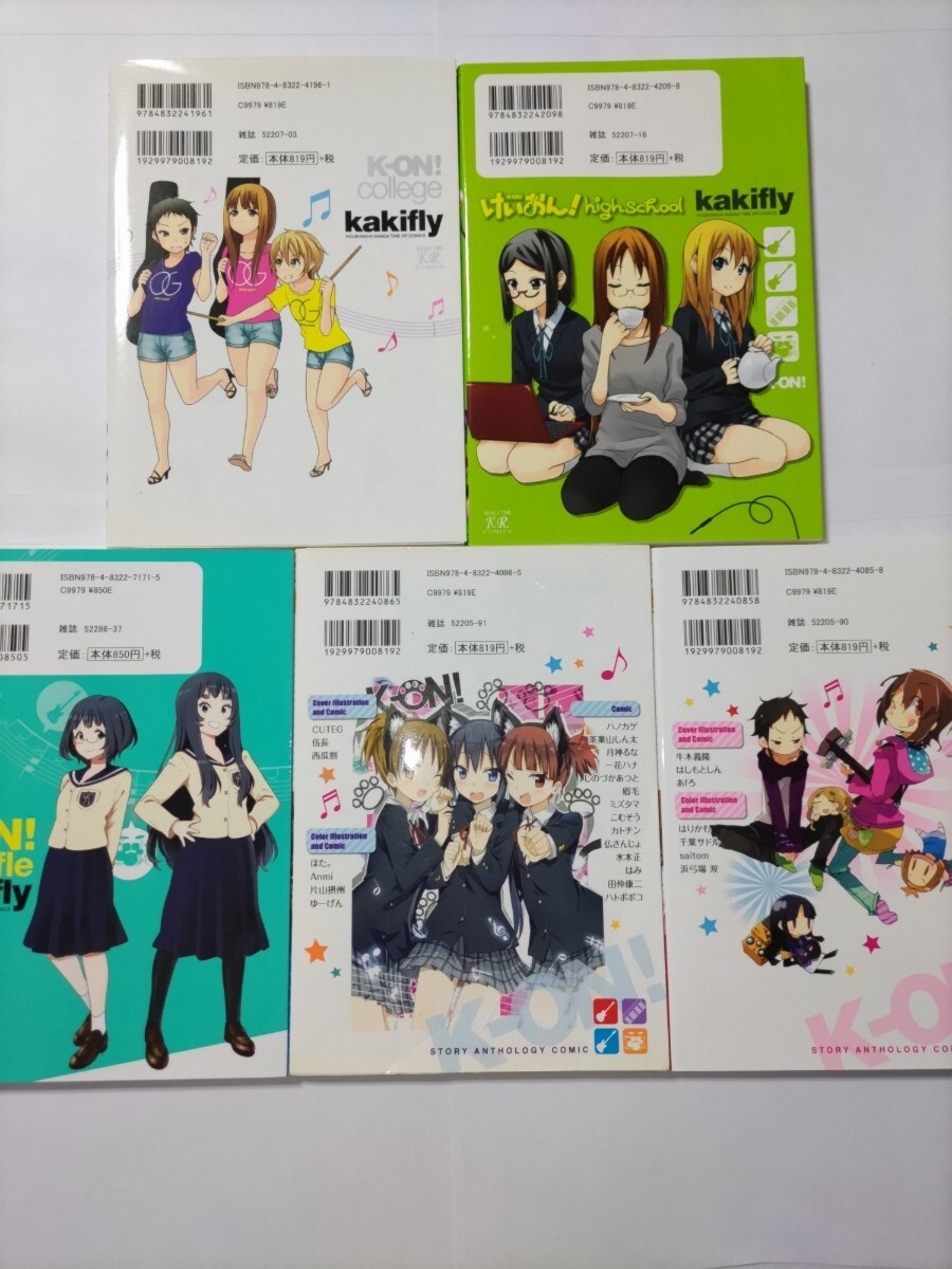 送料無料 初版本あり けいおん! 全4巻完結セット けいおん! college けいおん! highschool けいおん! Shuffle 他2冊 9冊セット かきふらい _画像5