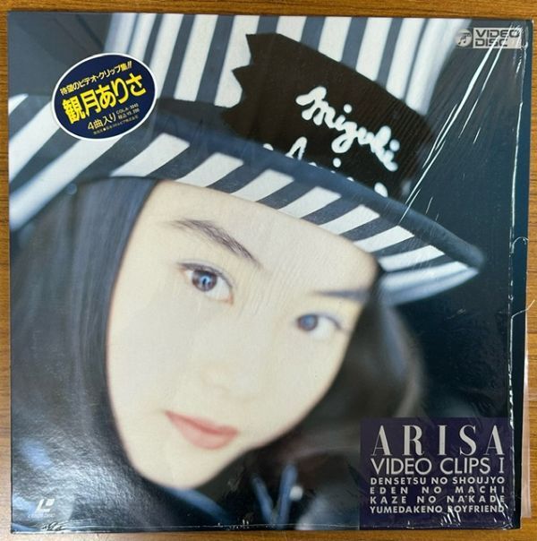 【LD】観月ありさ/ビデオ・クリップ集【240106】Laser disc/1992/Video Clips 1/Arisa_画像1