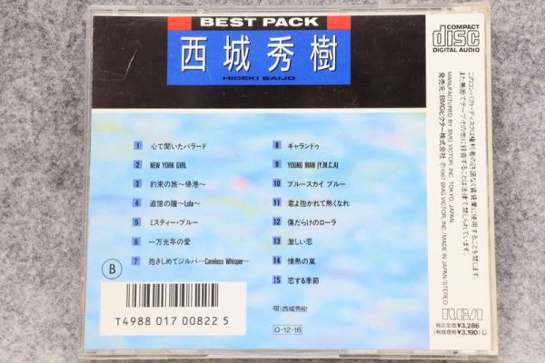 wg2828◆西城秀樹 BEST PACK◆CD ギャランドゥ・young man・ケアレスウィスパーなど全15曲 R35H-1027の画像2