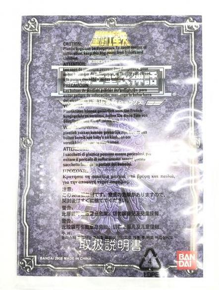 【中古】[開封] バンダイ 聖闘士聖衣神話 眠りを司る神ヒュプノス[240092268638]_画像7