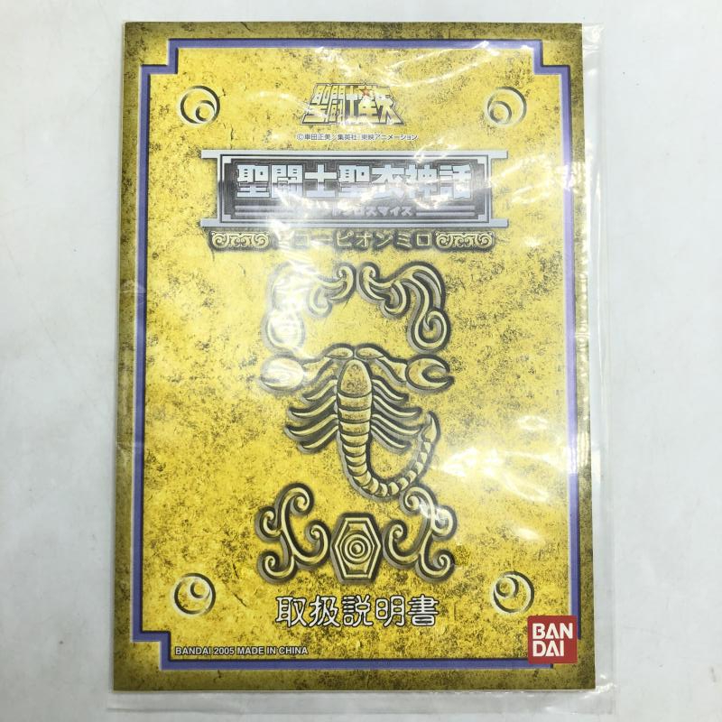 【中古】[開封] バンダイ 聖闘士聖衣神話 スコーピオンミロ(蠍座のミロ)[240092268624]_画像6