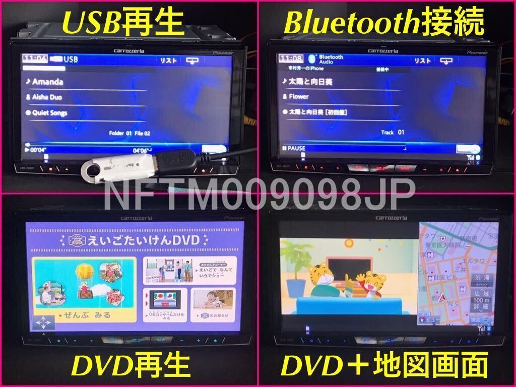 美品★AVIC-ZH0077 最新地図2024年第1.0.0版＋オービス★バックカメラ/マイク/USB付 フルセグ CD録音 DVD Bluetooth ハンズフリー 音声認識