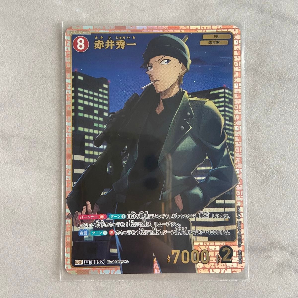 未使用美品】 名探偵コナン 赤井秀一 SRP コナンカード パラレル 未使用美品】 名探偵コナン 赤井秀一 SRP コナンカード パラレル