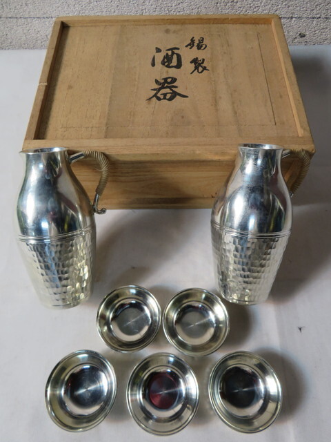N⑤8 жестяной посуда для сакэ бутылочка для сакэ чашка саке чашечка для сакэ японская посуда не использовался печать есть дерево коробка . коробка специальный коробка иметь 