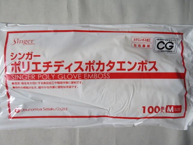 N⑤22 ⑤シンガー ポリエチ ディスポ カタエンボス 5000枚入 100枚×50袋 Mサイズ 使い捨て手袋 衛生用品 食品加工 料理 掃除 大量 業務用_画像2