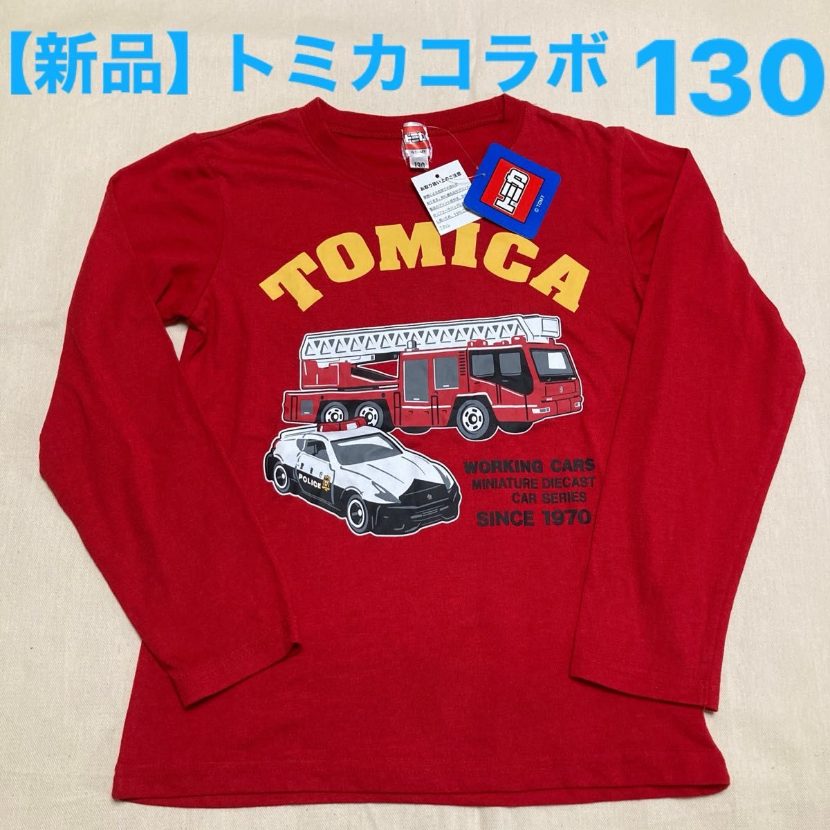 【新品】トミカ  長袖Tシャツ 130 赤色 働く車 パトカー ハシゴ車  ロンT