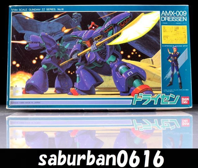 G0004部品07 1/144 ドライセン 機動戦士 ZZガンダム ジャンク G0004部品07 1/144 ドライセン 機動戦士 ZZガンダム ジャンク