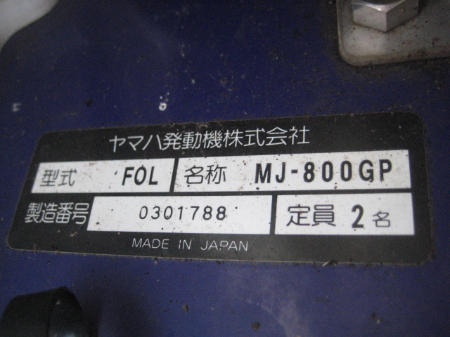 MJ-800GP ヤマハ 書類なし 不動 始動未確認 埼玉の画像9