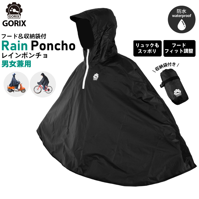 GORIX ゴリックス ポンチョ レインコート 雨具 自転車 かっぱ レインポンチョ 完全防水 収納袋付き 男女兼用 通勤 通学 ハイスペック(AMAGU_画像1