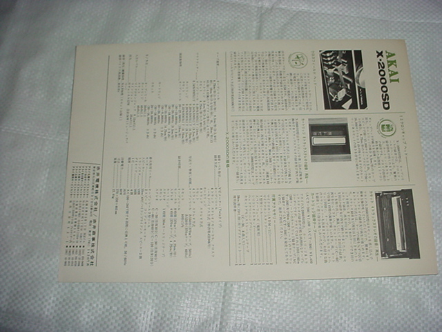 AKAI X-2000SD catalog 