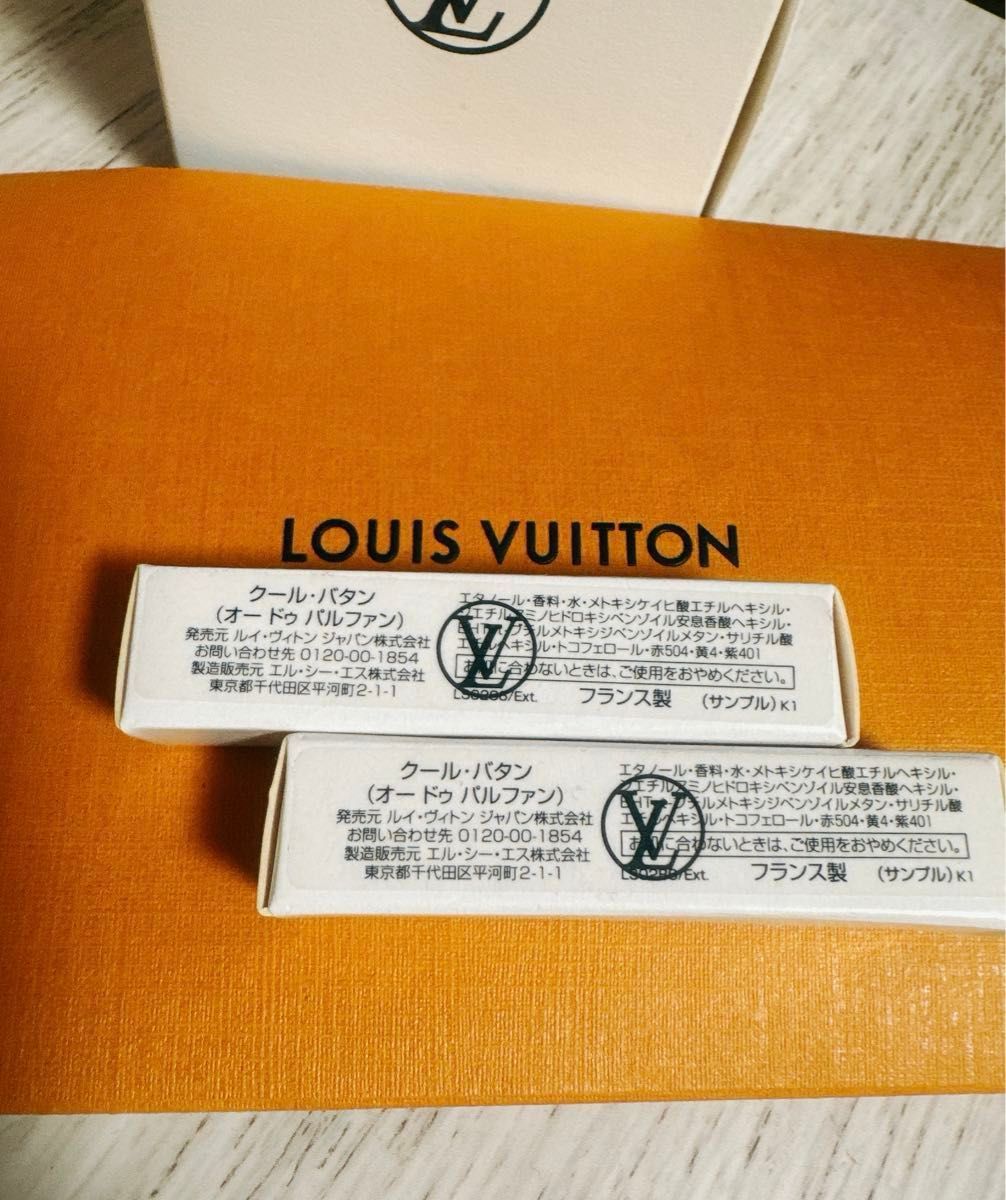 ルイ・ヴィトン　新品未開封　香水　サンプル２個セット　クールバタン　２ml 大人気商品　 ルイヴィトン フレグランス