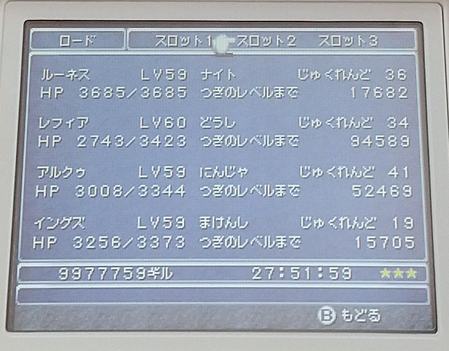 【DS】ファイナルファンタジーIII ファイナルファンタジー3