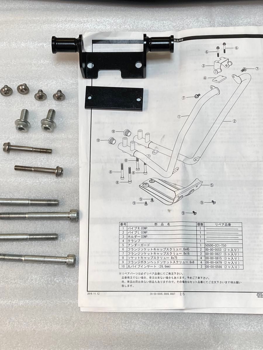 SP武川　クロスカブ50.110 JA45、AA06用アンダーガード　 