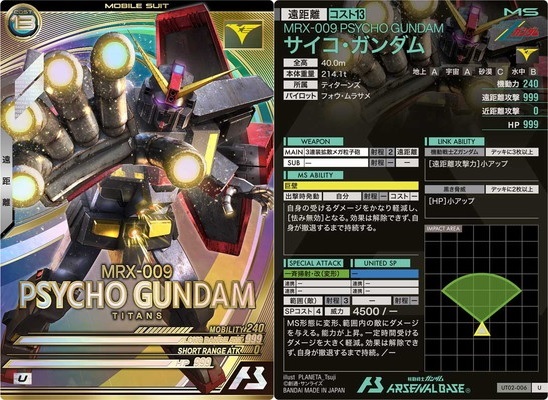  arsenal base UT02-006U rhinoceros ko* Gundam long distance cost 13