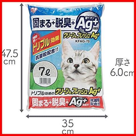  cat sand clean & fresh Ag+ . smell effect 7L×2 sack ( bulk buying )