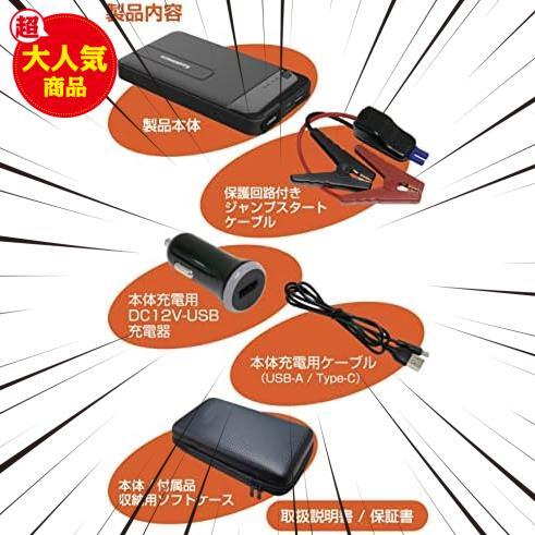 ★4000mAhガソリン3Lディーゼル1.5L★ () ジャンプスターター4000mAh 車のバッテリー上がり対策 ガソリン車3.0L_画像7