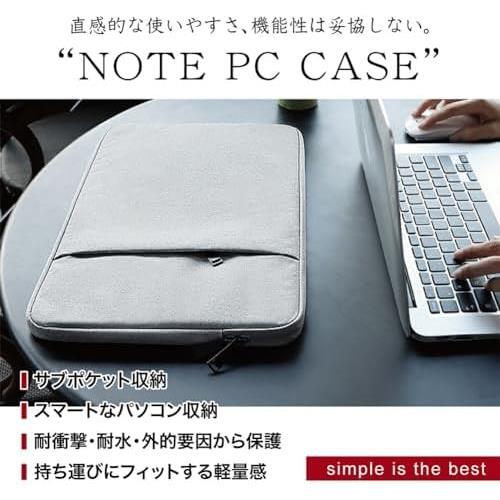 ★13.3インチ_グレー★ PCケース 13.3インチ ノートパソコンケース ［軽量 表面撥水加工 衝撃吸収 全面保護］ 持ち歩き パソコン_画像5