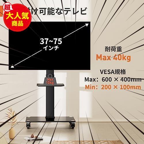 テレビスタンド キャスター付き 壁寄せ tvスタンド ハイタイプ 移動式 tv stand テレビ台 壁掛け 37-75インチ対応_画像2