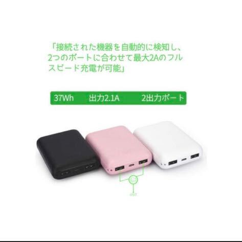 モバイルバッテリー スマホ充電器 急速充電 10000mAh ピンク_画像5