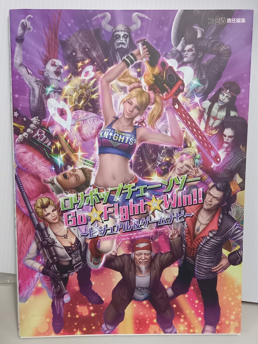 Yahoo!オークション - ロリポップチェーンソーGo Fight Yahoo!オークション - ロリポップチェーンソーGo Fight