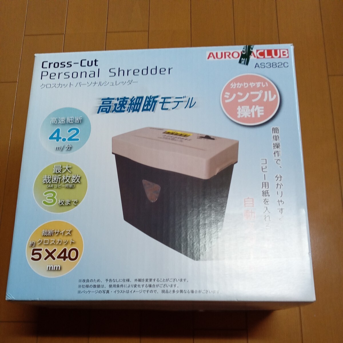 AURORA CLUB AS382C Cross-cut Personal shredder クロスカットパーソナルシュレッダー A4コピー用紙3枚 簡単操作 電動シュレッダー_画像1