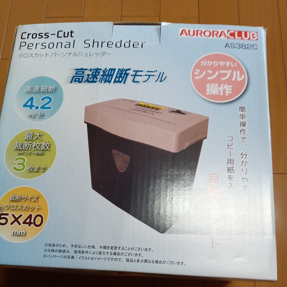 AURORA CLUB AS382C Cross-cut Personal shredder クロスカットパーソナルシュレッダー A4コピー用紙3枚 簡単操作 電動シュレッダー_画像3