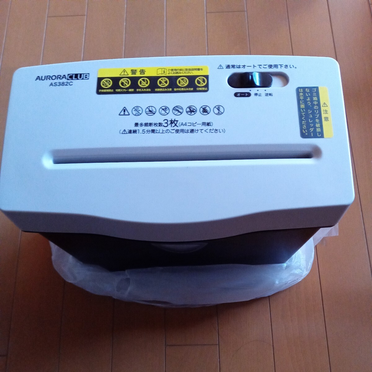 AURORA CLUB AS382C Cross-cut Personal shredder Cross cut personal shredder A4 copier paper 3 sheets easy operation electric shredder 