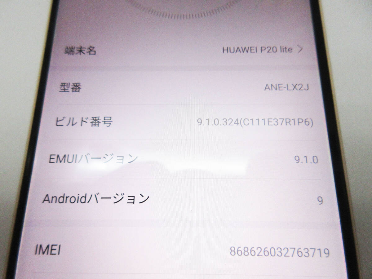 KM-4366《スマホ》HUAWEI/ファーウェイ★P20 lite★ANE-LX2J★32GB★ソフトバンク 判定〇★ピンク★スマートフォン/携帯電話★_画像9