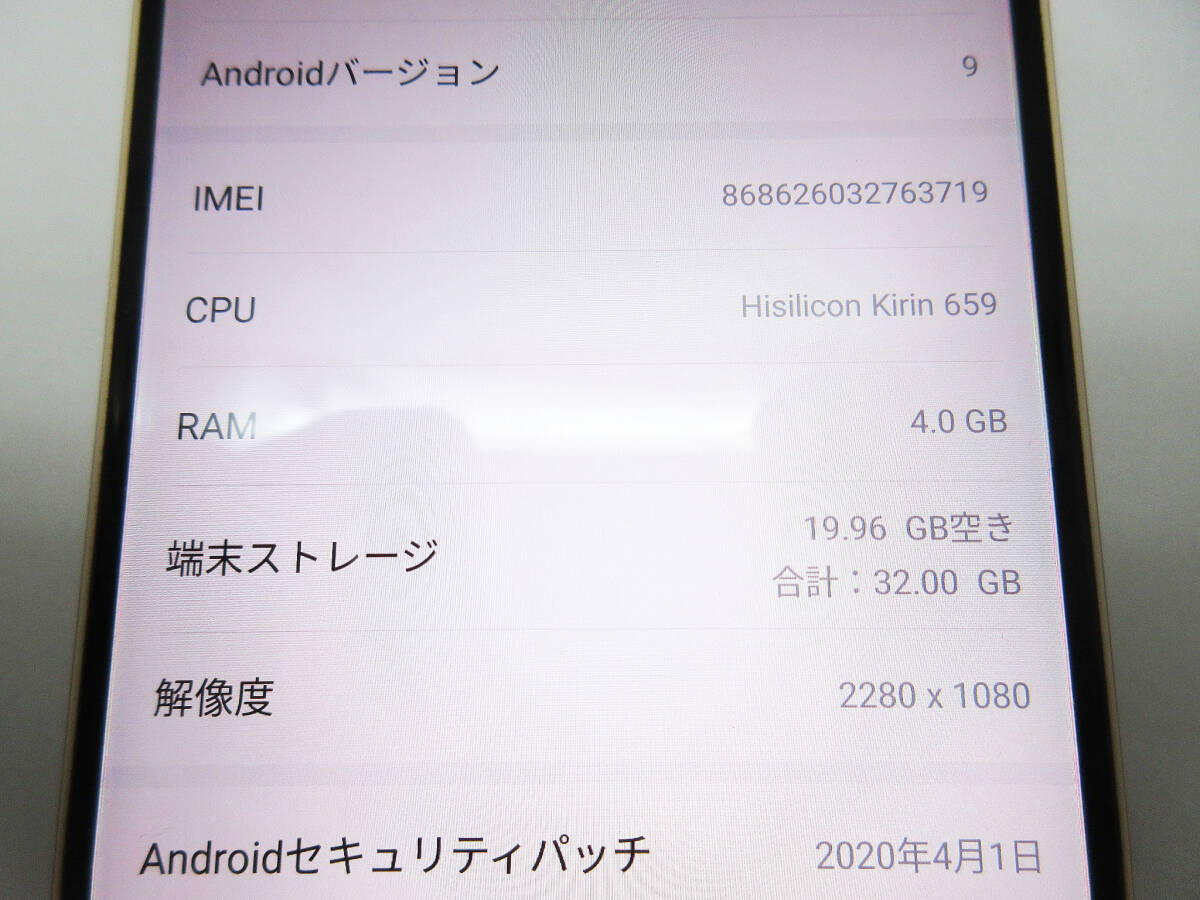 KM-4366《スマホ》HUAWEI/ファーウェイ★P20 lite★ANE-LX2J★32GB★ソフトバンク 判定〇★ピンク★スマートフォン/携帯電話★_画像10