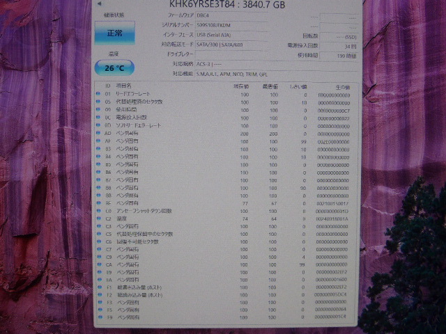 KIOXIA SSD KHK6YRSE3T84 SATA 2.5inch 3.84TB(3840GB) 電源投入回数34回 使用時間199時間 正常判定 本体のみ ラベル欠品 中古品です①の画像3