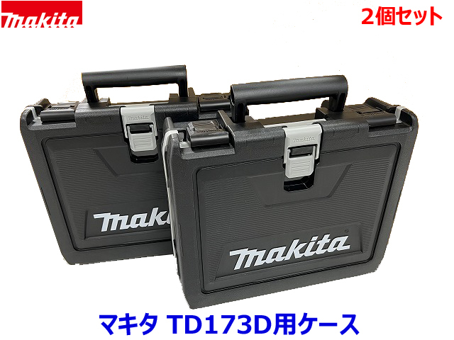 (2個)マキタ インパクトドライバーTD173DRGX用ケース 2個セット◆TD173DGXAP TD173DRGXO TD173DZ BL1860B BL1830B DC18RF収納にの画像1