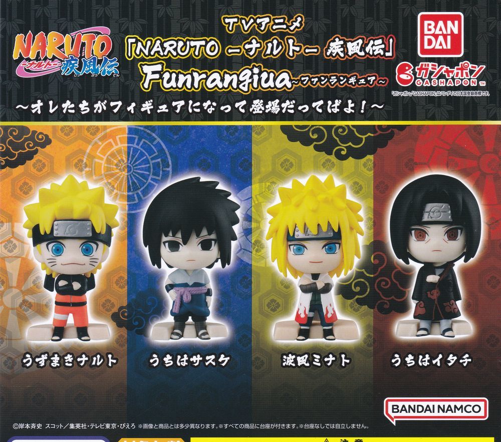 送料無 NARUTO ナルト 疾風伝 Funrangiua 全4種set ガチャ/ファンランギュア/ナルト/サスケ/ミナト/イタチ_画像2