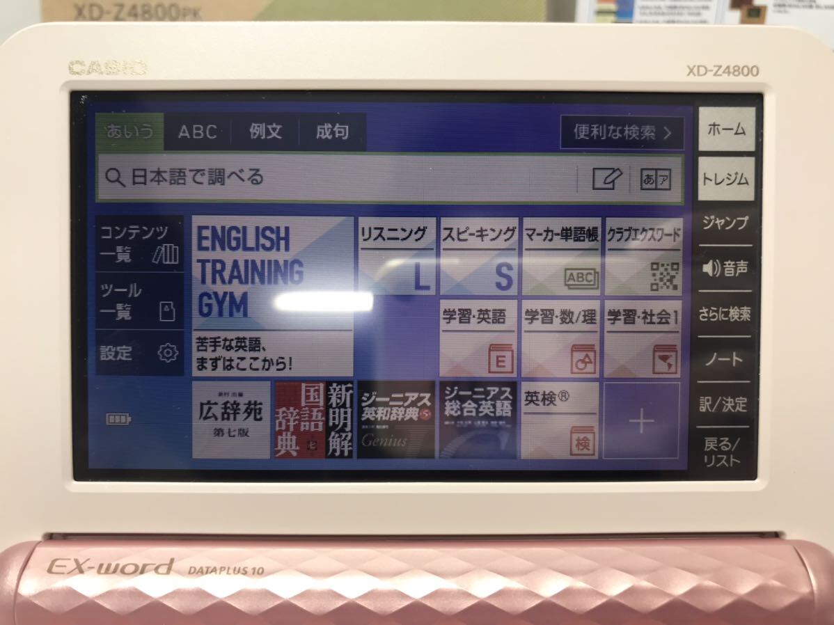 CASIO XD-Z4800 電子辞書 カシオ エクスワード EX-word 現状品_画像2