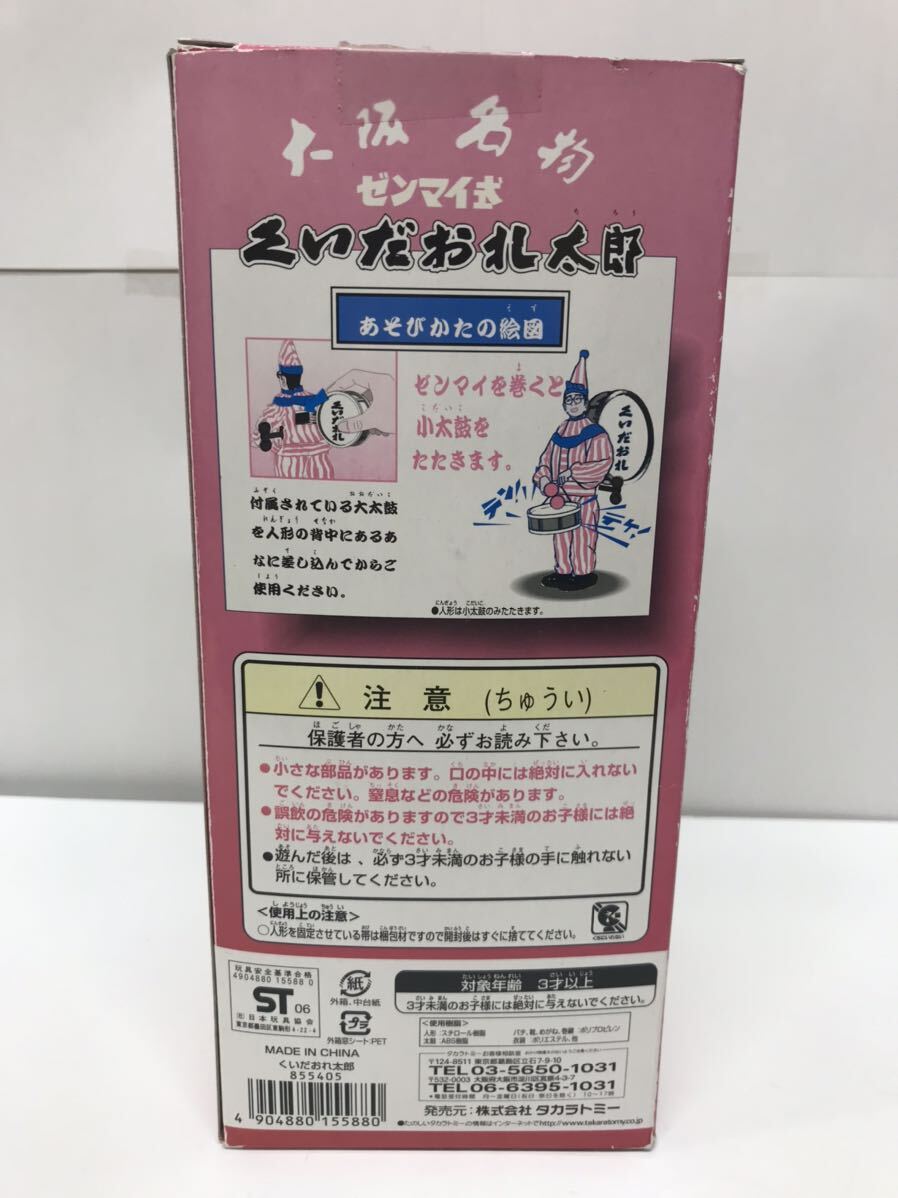 【ciaax20126様専用】タカラ TAKARA 大阪名物 くいだおれ太郎 くいだおれ人形 ゼンマイ式 おもちゃ 当時物 フィギュア グッズ 置物の画像6