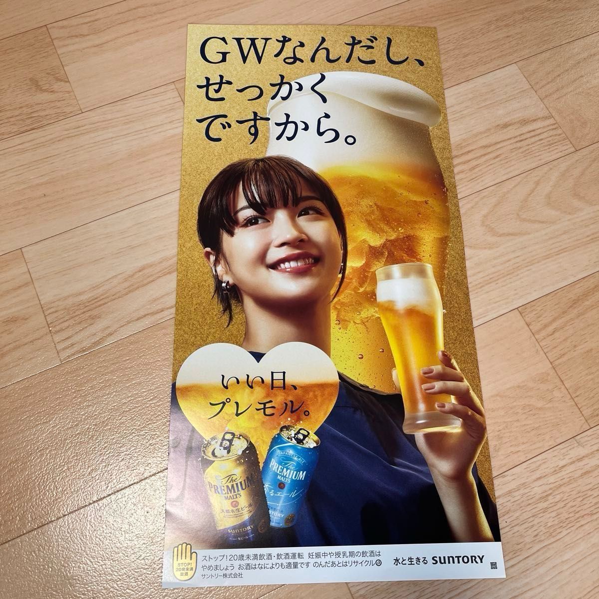 広瀬すず ポスター|Yahoo!フリマ(旧PayPayフリマ) 広瀬すず ポスター|Yahoo!フリマ(旧PayPayフリマ)