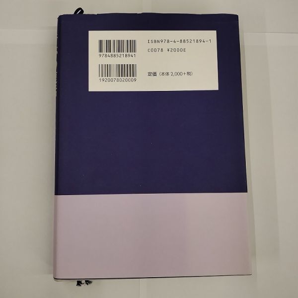 即決/奇跡の復活 脳卒中麻痺からの生還 堀尾憲市/2014年12月1日発行_画像2