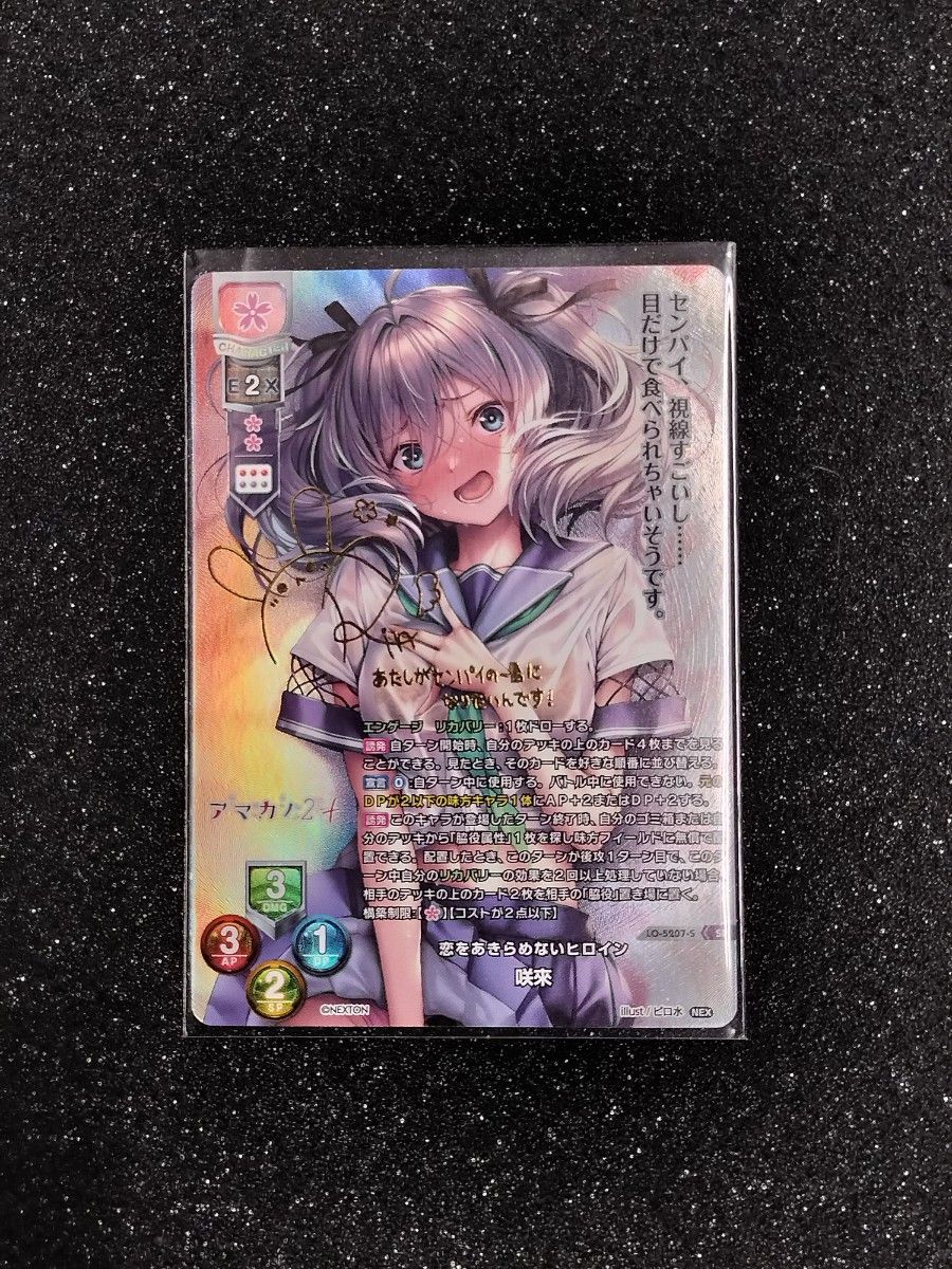 PSA10 lycee ネクストン3.0 恋をあきらめないヒロイン咲來ssp PSA10 lycee ネクストン3.0 恋をあきらめないヒロイン咲來ssp