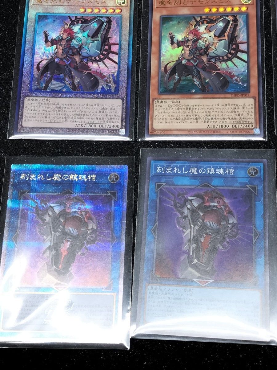 遊戯王 デモンスミス デッキパーツ 一部高レア クオシク 25thシク レリーフ アルティメット