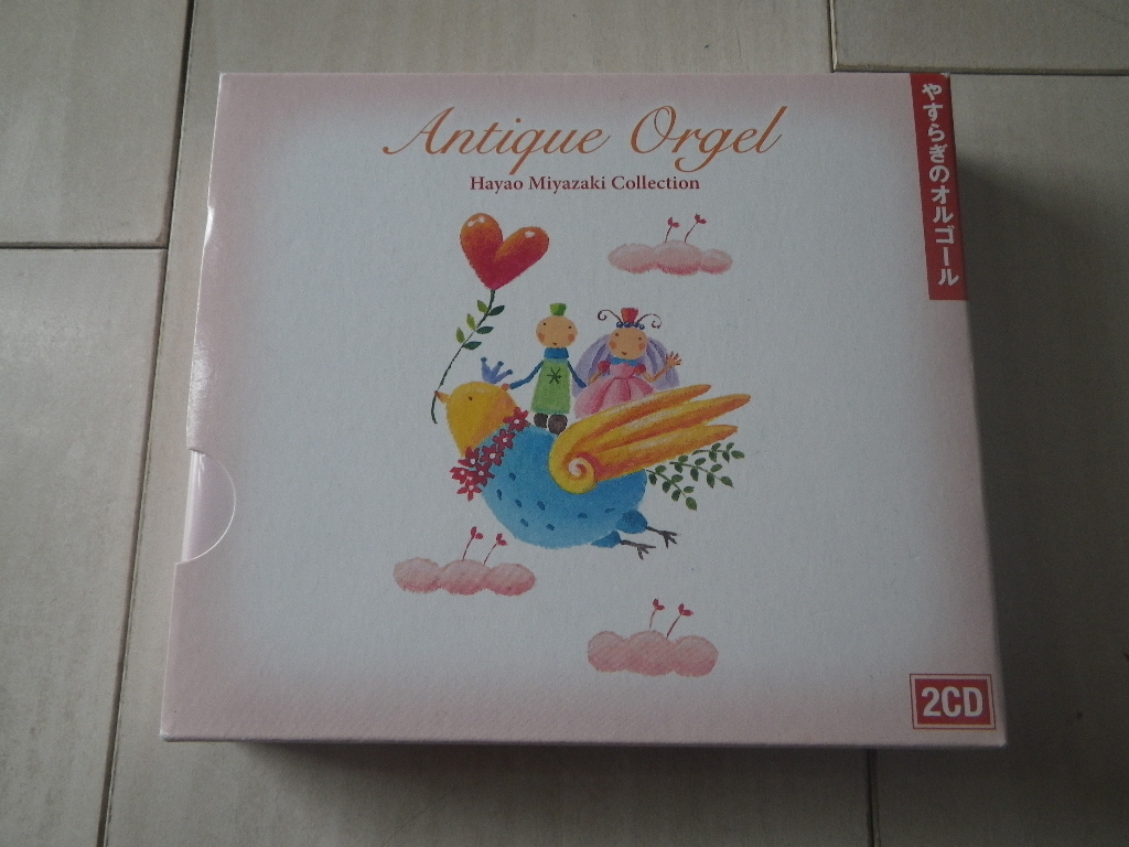 CD2枚組 やすらぎの オルゴール ORGEL 宮崎駿コレクション ジブリ 風のとおり道 海の見える街 ねこバス やさしさに包まれたなら 他 30曲の画像1