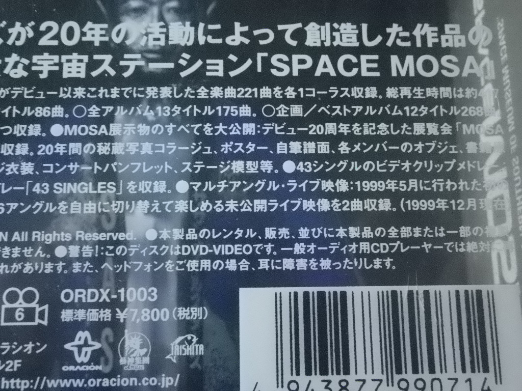 DVD サザンオールスターズ DVD SPACE MOSA 桑田佳祐 全シングル43曲のビデオクリップメドレー 勝手にシンドバッド ミスブランニューデイ 他_画像8