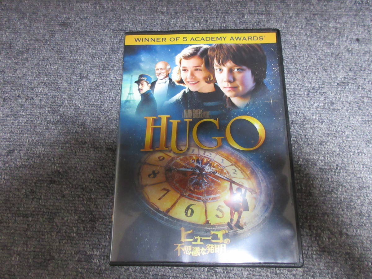 DVD 洋画 HUGO ヒューゴの不思議な発明 めくるめく不思議の世界 胸ときめく世界へ ファンタジー 日本語吹き替え 126分収録_画像1