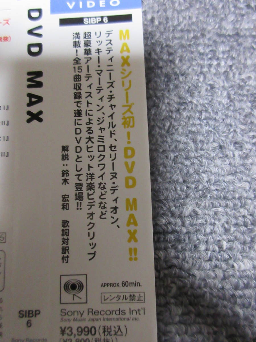 DVD 洋楽 MAX デスティニーズ・チャイルド セリーヌ・ディオン リッキー・マーティン オアシス メイヤ ダイアナ・キング 他 15曲 60分収録_画像2