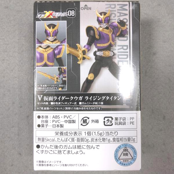 5 Kamen Rider Kuuga Rising Titan . moving -XX Kamen Rider 8 SHDO-XX double Cross figure Kamen Rider Kuuga 