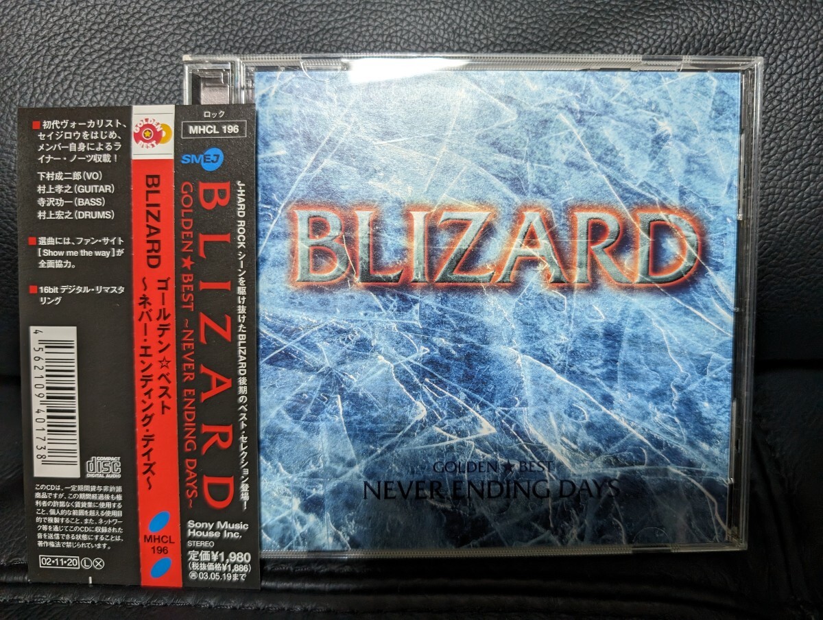 BLIZARD ブリザード　NEVER ENDING DAYS CD 新品同様_画像1