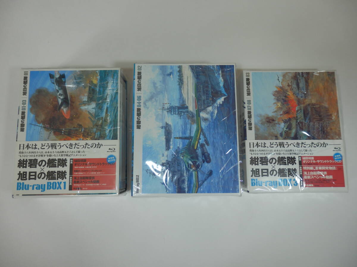 紺碧の艦隊 旭日の艦隊 ブルーレイ