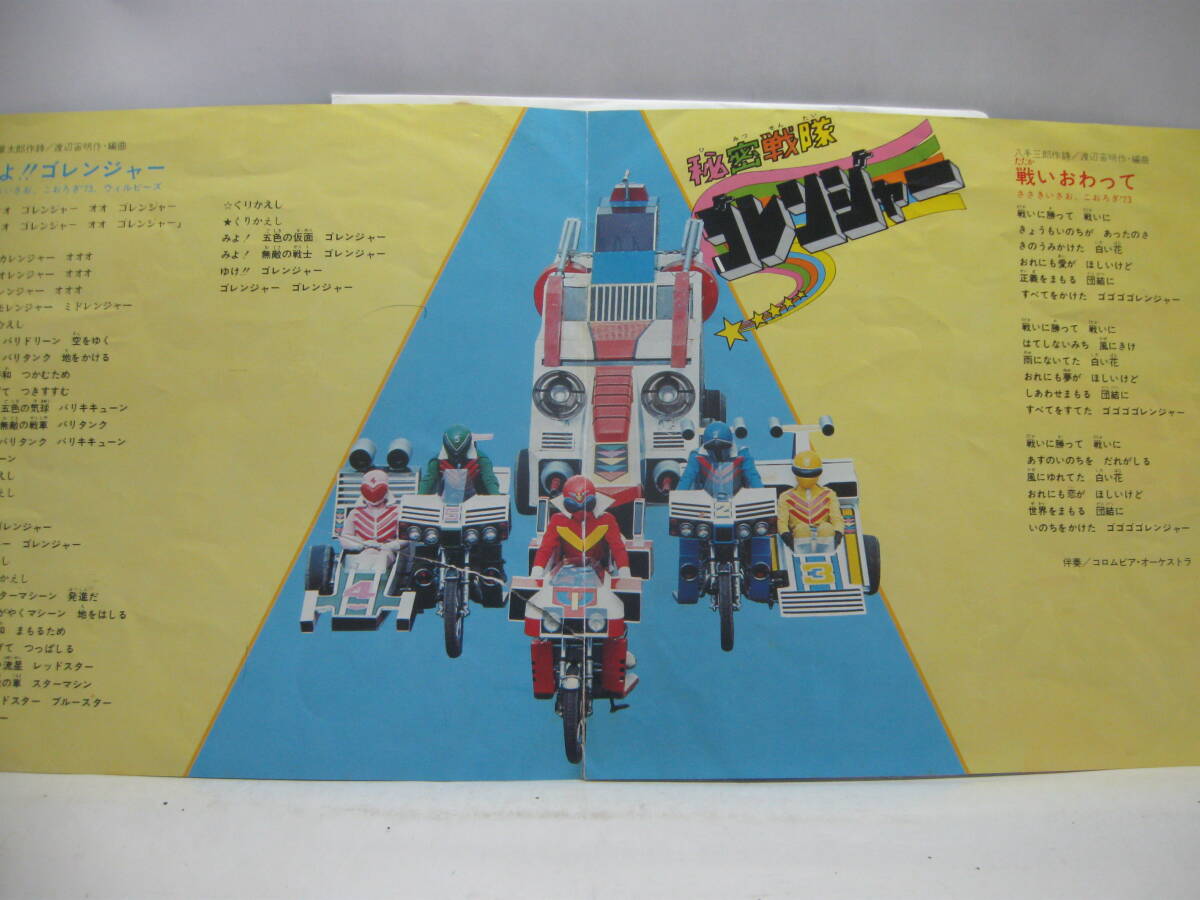 [EP] Himitsu Sentai Goranger |......1976.
