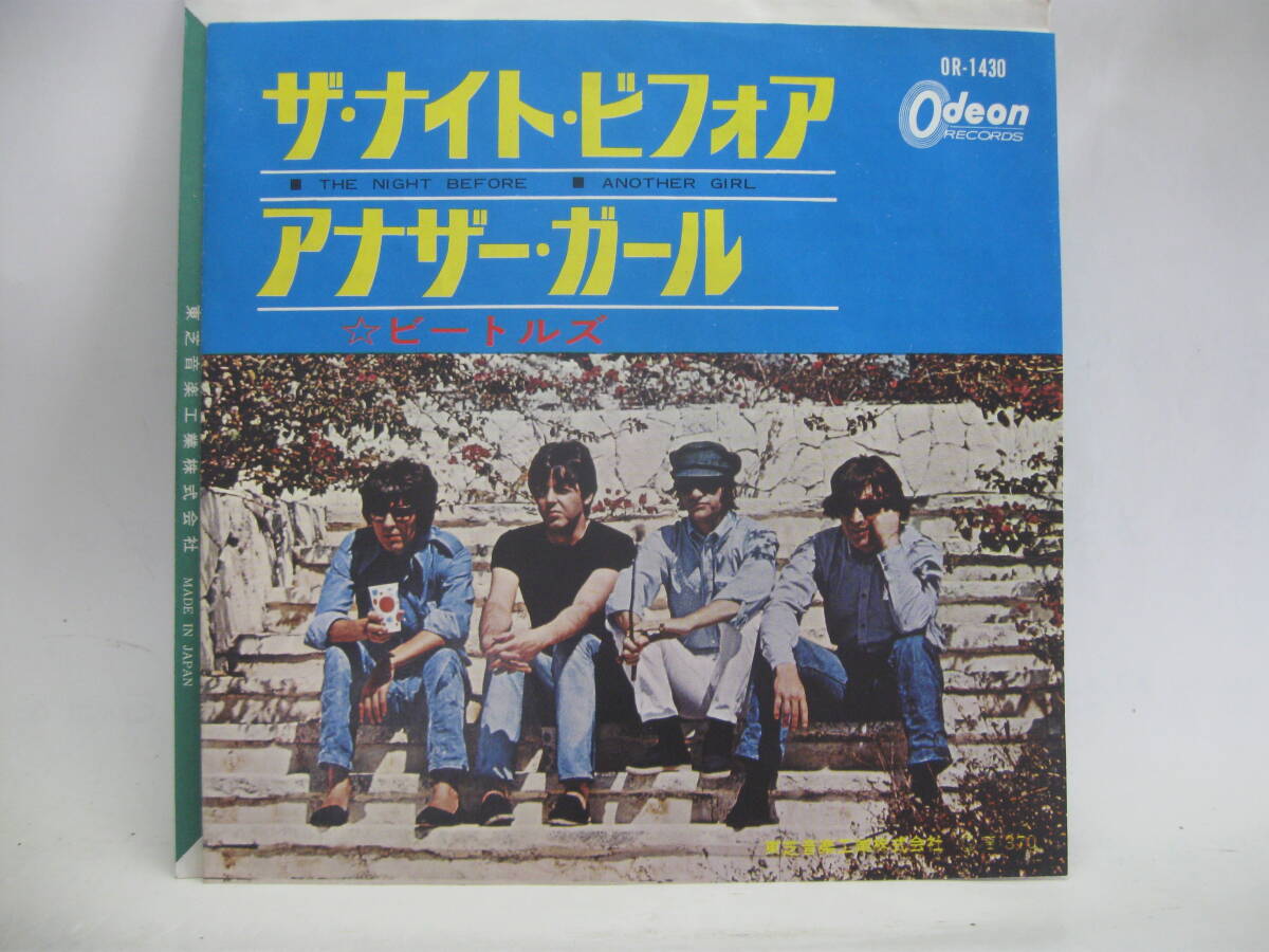 [EP] Beatles | The * Night * перед 1965.