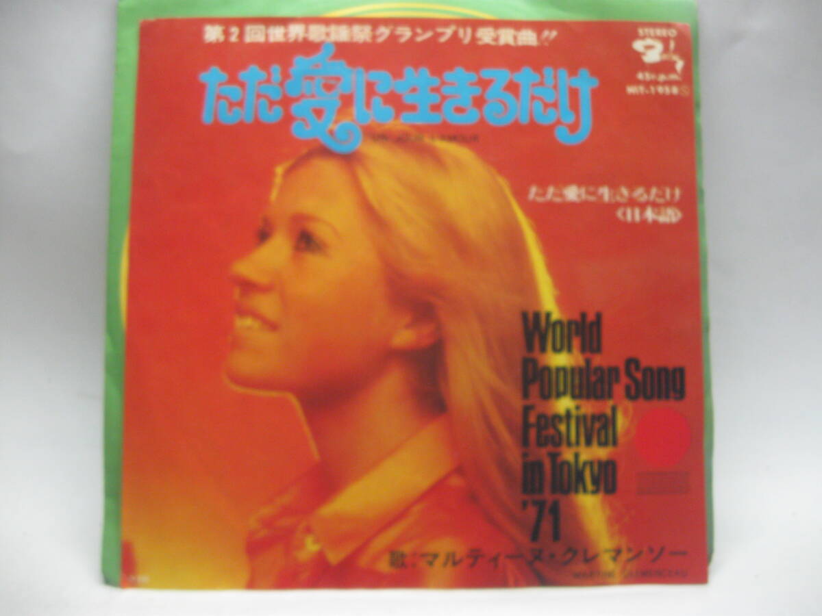 [EP] maru tea n*kre man so-| however, love . raw .. only 1971. world song festival 